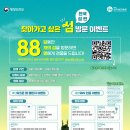 올 여름 휴가, 이 곳으로…행안부, &#39;찾아가고 싶은 섬&#39; 88개 선정 이미지