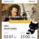 반지왕2 | 반지의 제왕 왕의 귀환 재개봉 감상평 코엑스 돌비 시네마 후기