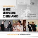 에이아이아카데미 네이버블로그