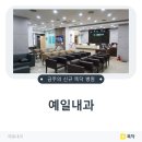 예일내과의원 | [금주의 신규 똑닥 병원] 예일내과