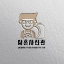 추억삼촌사진관 이미지