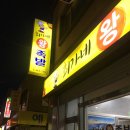 최가네왕족발 - 예산군 아리랑로144번길 11 | 최가네왕족발