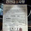 차량견인보관소 | 주차구역 불법주차로 자동차 견인당한 썰 / 자동차 견인 보관차량 인수비용 / 성북구 견인차량 보관소