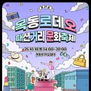 로데오상점가 이미지