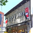 하삼동커피포항 - 포항시 북구 초곡지구로58번길 20 | 포항 이동카페 하삼동커피 베트남콩커피 내돈내산