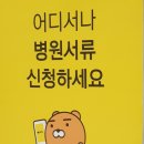 연세든든내과의원 이미지