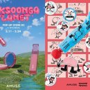 플래닛(planet) 서울경제