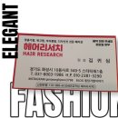 김호증모가발by헤어리서치