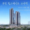 소사유통 | 힐스테이트 소사역 입주민 여러분, 가구는 역시 오너스가구!