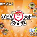 우동천하 이미지