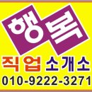 행복직업소개소 - 금천구 | 행복직업소개소