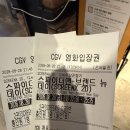 CGV구로10제2관 | [강동구] CGV 천호 스크린엑스 2관 G열 6-7번 시야 후기, 주차 정보까지