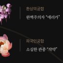 꽃은플라워