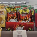 밭두렁 | CU신상과자 추천 💥 밭두렁 불닭볶음 맛 솔직 후기