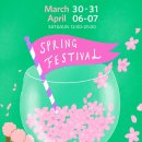 힐 스프링 이미지