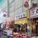 평해상회 이미지