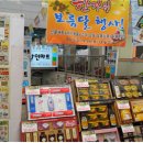 방촌시장할인마트