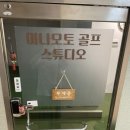 방배골프&스크린 이미지