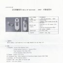 Micro GP Spirometer 폐활량계 사용자 메뉴얼 이미지