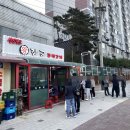 왕장군 | 신방화 돼지고기 찐 맛집 솔직한 후기 "왕장군주먹고기"