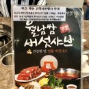 샤브향엑스코점 | 대구:-) 엑스코/유통단지 맛집 추천 [샤브향]