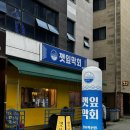 전주혁신도시맛집 반찬마저 맛있는 깻잎막회 전주혁신점 솔직후기❣️