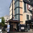 서현 청담일식 청담사시미코스 기념일 데이트에 좋은 고급 일식 코스 맛집 후기