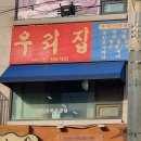 서울해장 이미지