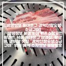 감악산생소금구이 - 동대문구 답십리로 252 | [생생정보 동대문구 감악산참숯생소금구이]📌생생정보 불경기 이겨낸 소상공인비결은, 서울 동대문구...