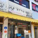 나영대구막창구이 이미지