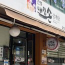 내림손 삼계탕 이미지