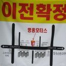 명종모터스 이미지