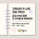 공감수학송산학원