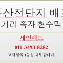 아이앤씨애드