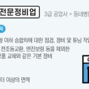 건설공업사