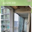 월송샷시 이미지