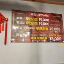 충칭마라탕&훠궈무한리필 이미지
