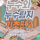 [평생학습관] 우울 및 스트레스 관리 이미지