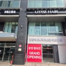 혜리미용실 | 천호역미용실 유메즈헤어 천호점 혜리부원장에게 뿌염 받은 후기