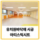 푸른샘유치원 이미지