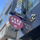 파리바게뜨길동역점 | [길동 미용실] 헤어성형 전문 금손 다윤쌤 염색 후기 - 준오헤어 길동역점