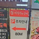 미식가의구이 | 대구 다사 이베리코 돼지고기 맛집 미식가의 구이 내돈내산 후기