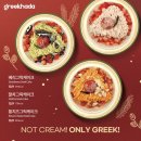 그릭하다 이미지