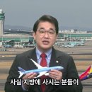인천국제공항 제2공항의원 이미지