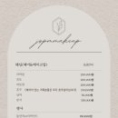 제이솜메이크업