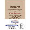 데미안 - 금천구 시흥대로 291 | 데미안
