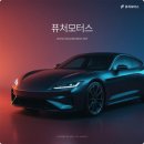 고려모터스 이미지