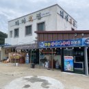 마야횟집