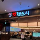 동민수산롯데월드몰점 | [잠실 롯데월드몰 맛집] 갓덴스시 잠실점 주말 웨이팅 솔직후기 (feat. 죽전 다이마루수산 비교)