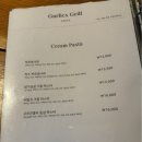 갈릭스 그릴